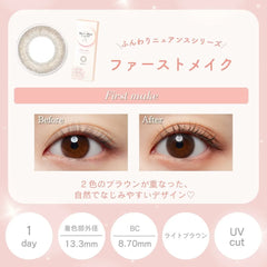 SEED Eye Coffret 1 Day UV First Make (30 Pack)